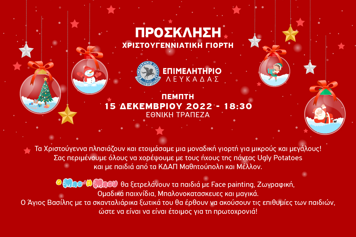 christmas-event-2022-invitation-01_F5103.jpg