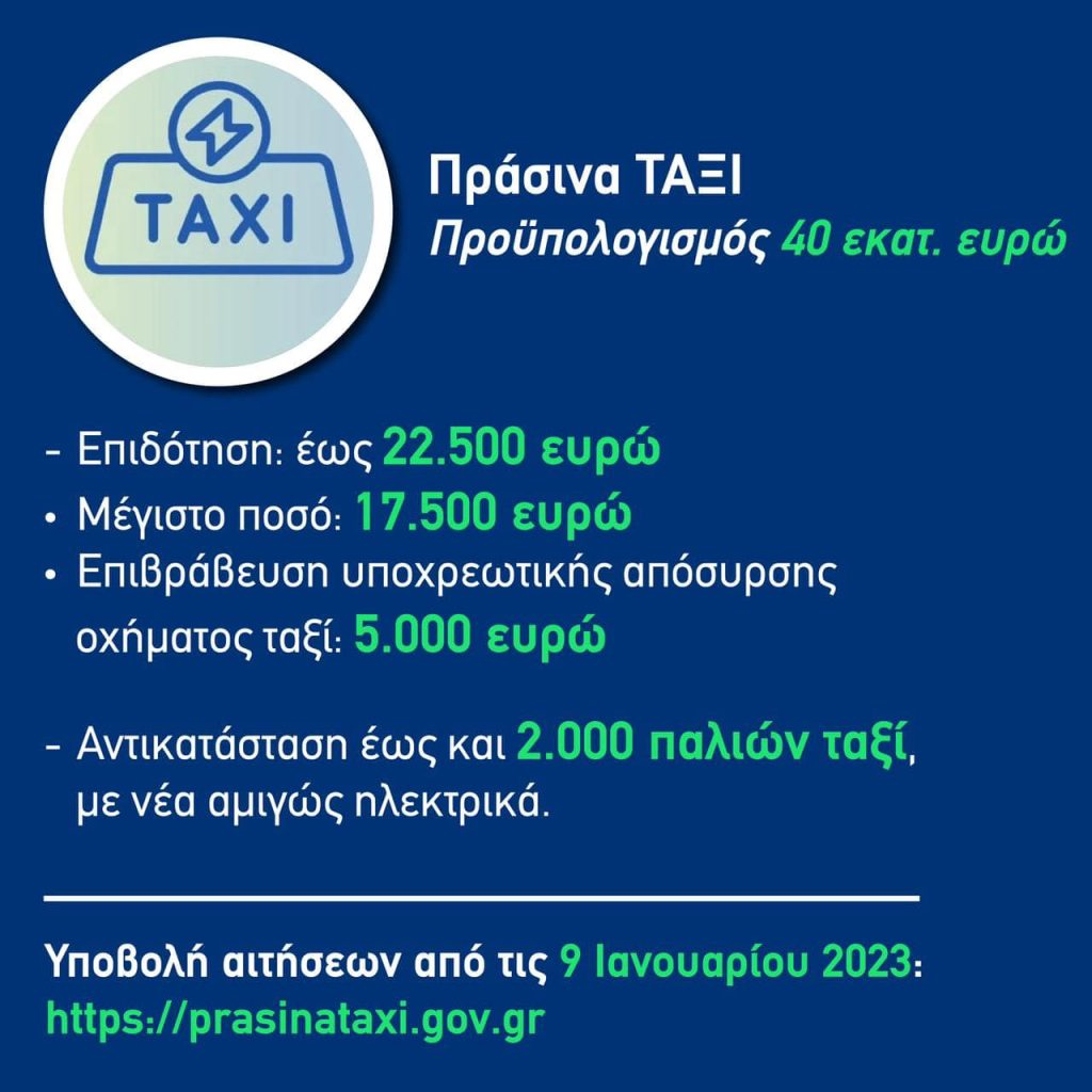 taxi-prasina-1024x1024_F12786.jpg